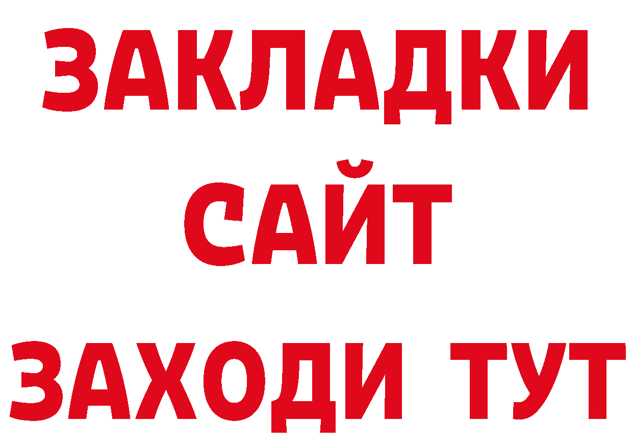 ТГК концентрат рабочий сайт маркетплейс ОМГ ОМГ Новороссийск